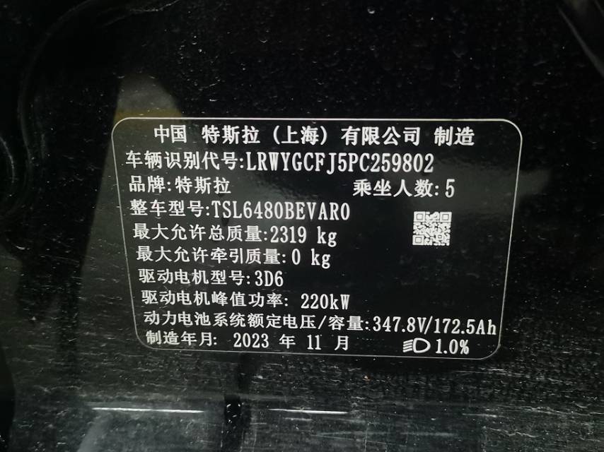 Tesla Model Y 2023 car image #10