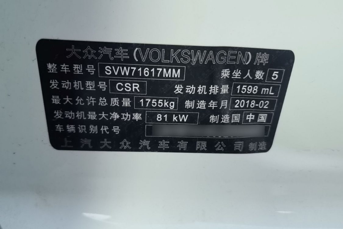 Volkswagen Lavida 2018 #17 Volkswagen Lavida 2018 immagine di auto #17