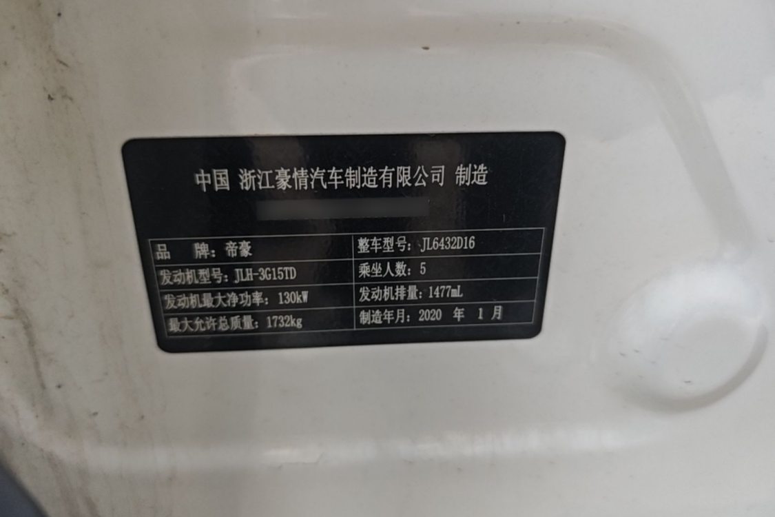 GEELY Coolray 2020 #19 GEELY Coolray 2020 image de voiture #19