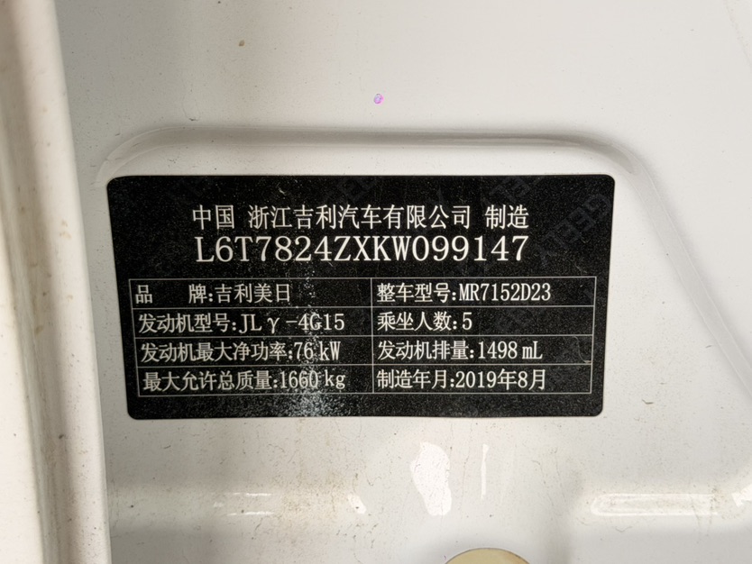 GEELY Emgrand 2019 car image #7
