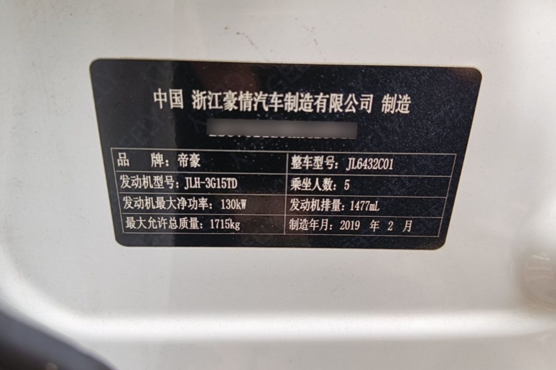 GEELY Coolray 2019 #17 GEELY Coolray 2019 car image #17