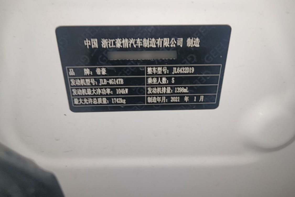 GEELY Coolray 2021 #17 GEELY Coolray 2021 image de voiture #17
