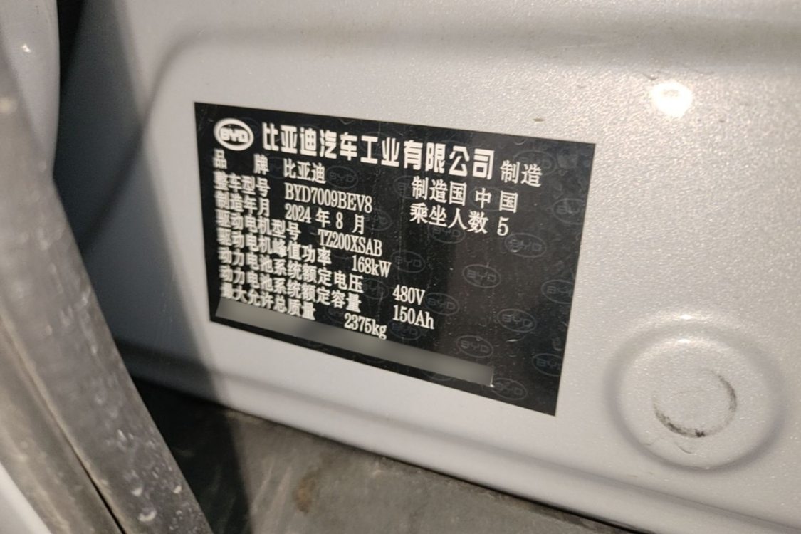 BYD Han 2025 #17 BYD Han 2025 изображение автомобиля #17
