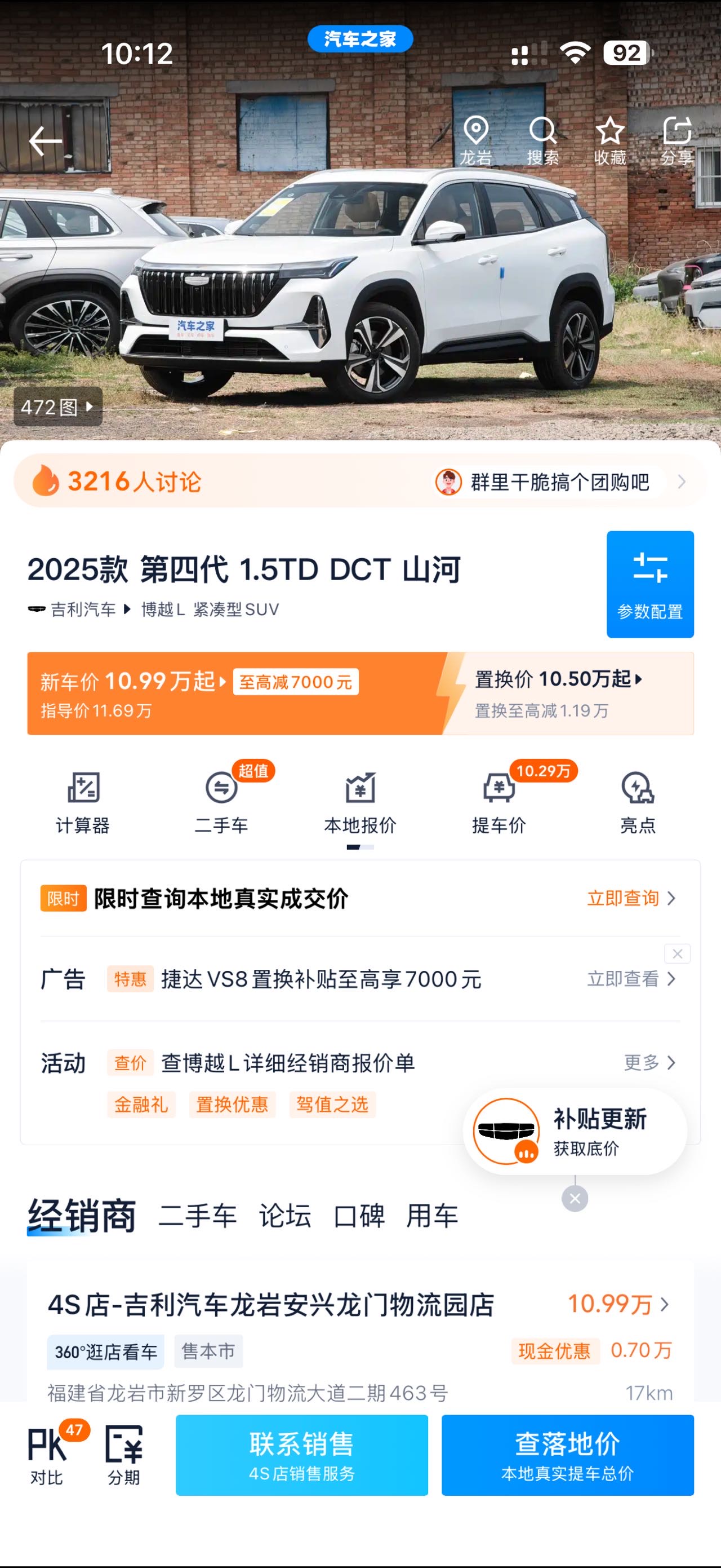 GEELY Boyue L 2026 imagen de coche #6