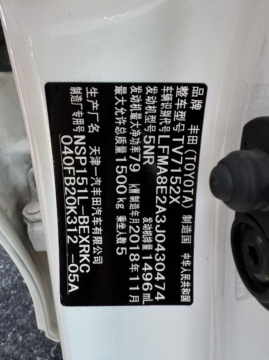 Toyota Vios 2019 #10 Toyota Vios 2019 car image #10