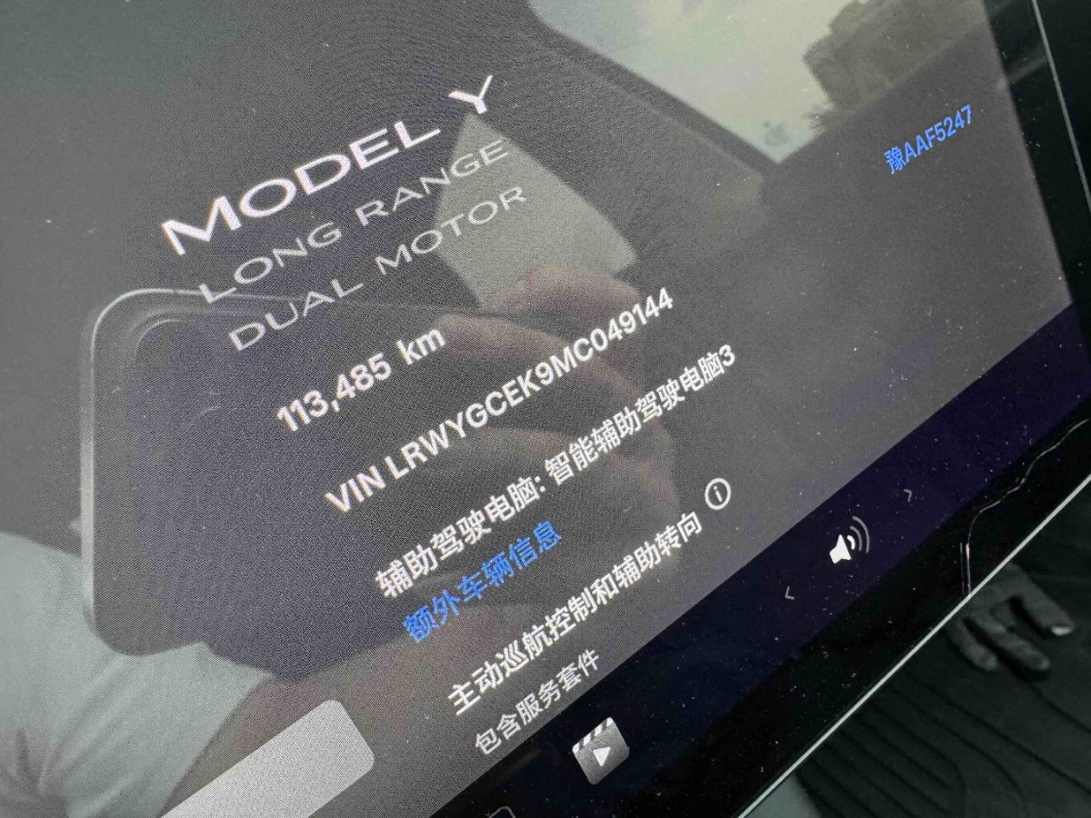 Tesla Model Y 2021 car image #5