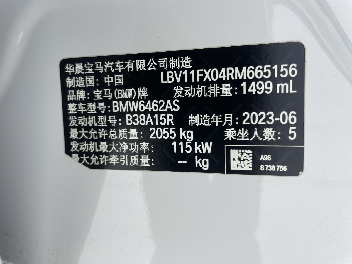 BMW X1 2023 image de voiture #9