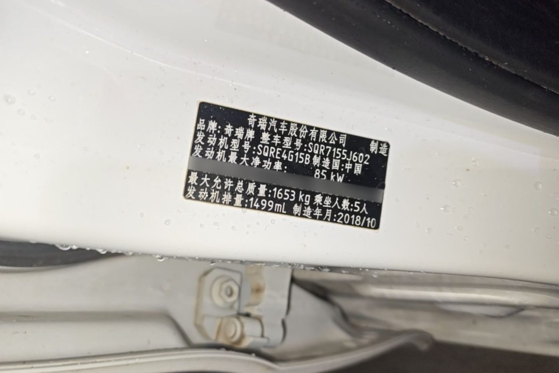 Chery Arrizo 5 2019 #17 Chery Arrizo 5 2019 imagen de coche #17
