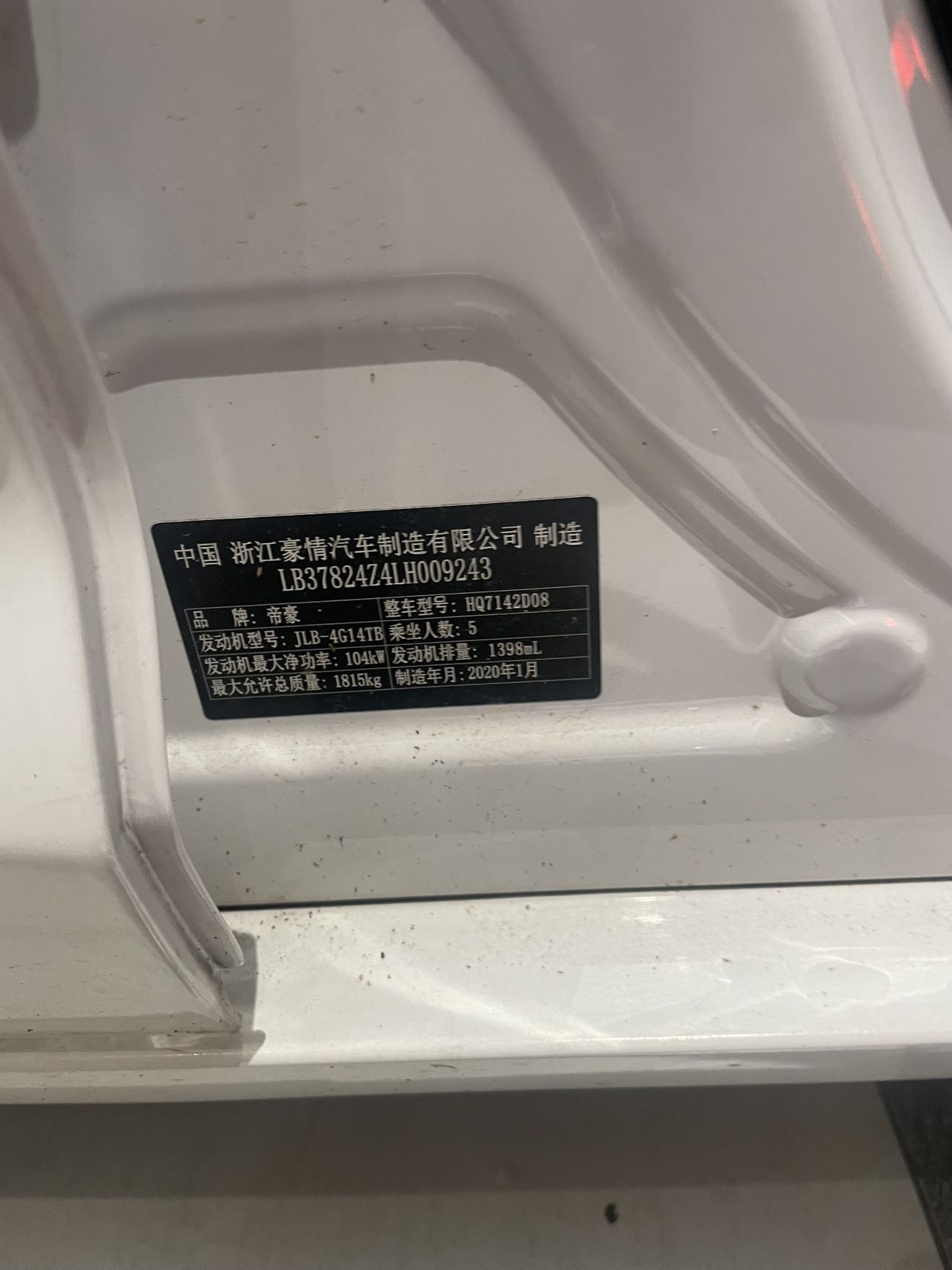 GEELY Emgrand GL 2020 #3 GEELY Emgrand GL 2020 صورة سيارة #3