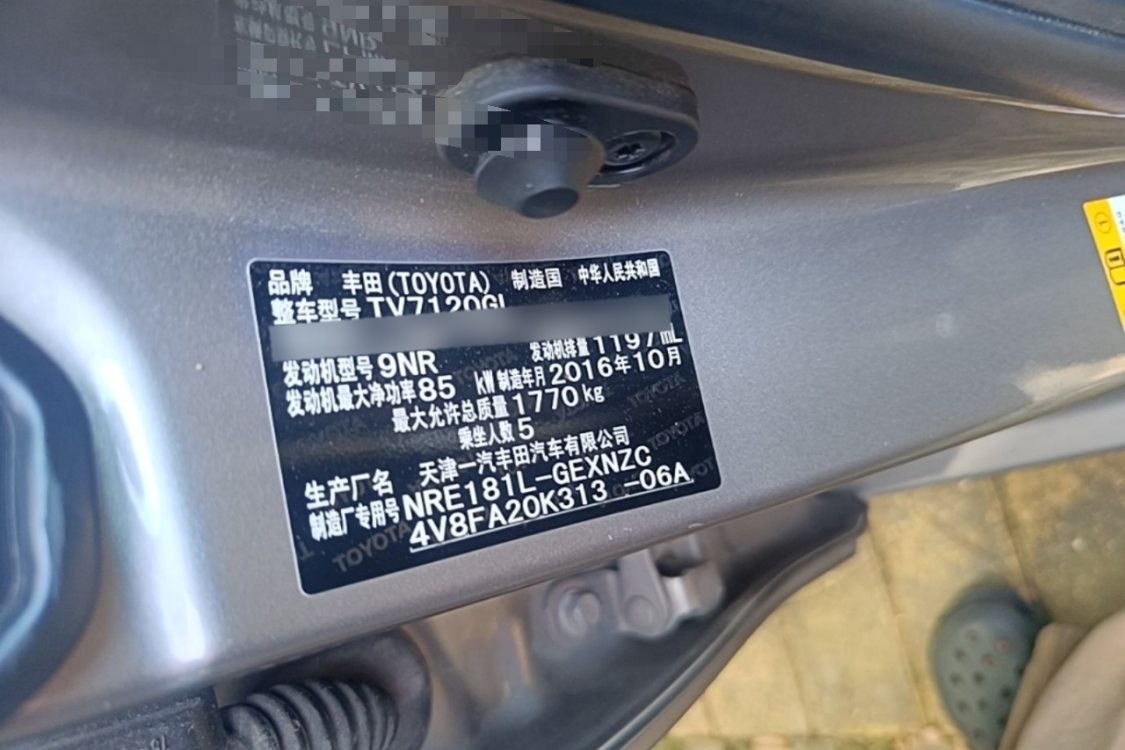 Toyota Corolla 2016 #19 Toyota Corolla 2016 car image #19