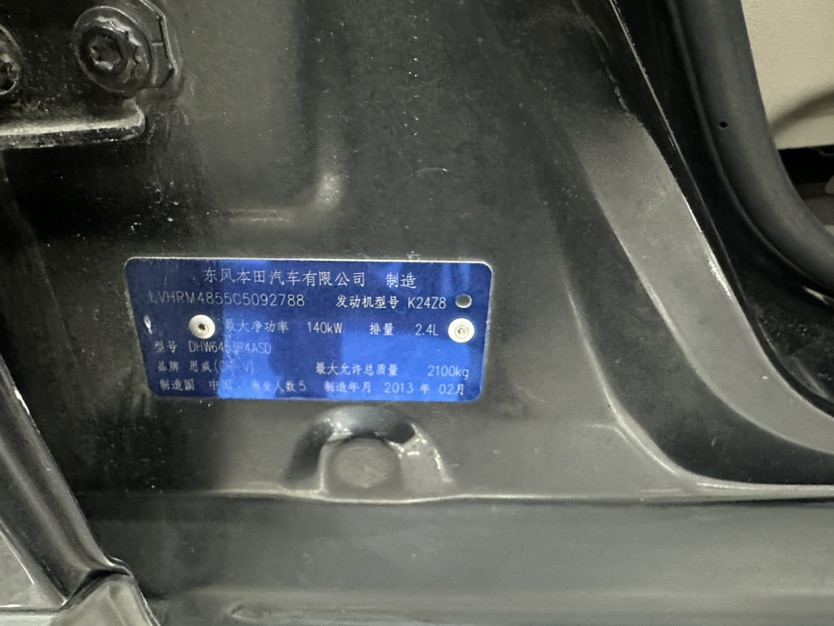 Honda CR-V 2013 car image #8