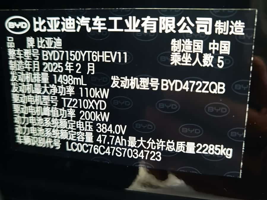BYD Han 2025 صورة سيارة #8