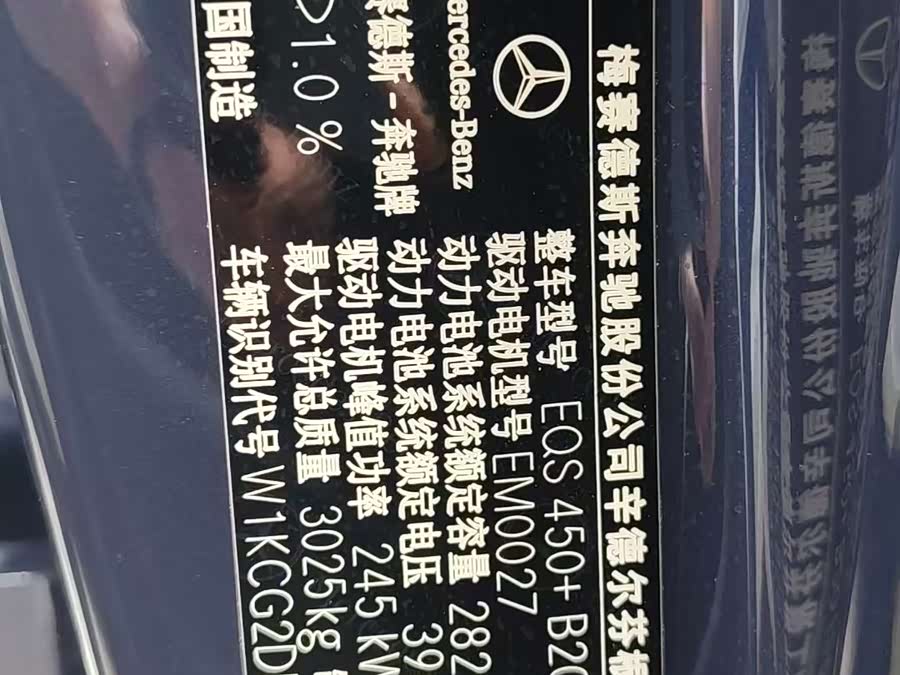 Mercedes-Benz EQS Class 2022 immagine di auto #8