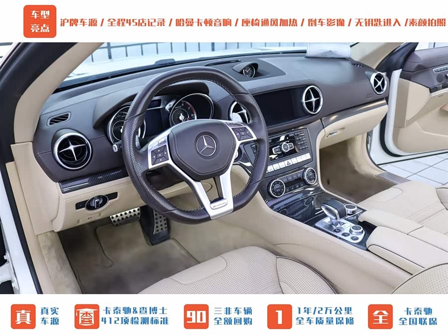 Mercedes-Benz SL AMG 2015 #8 Mercedes-Benz SL AMG 2015 car image #8