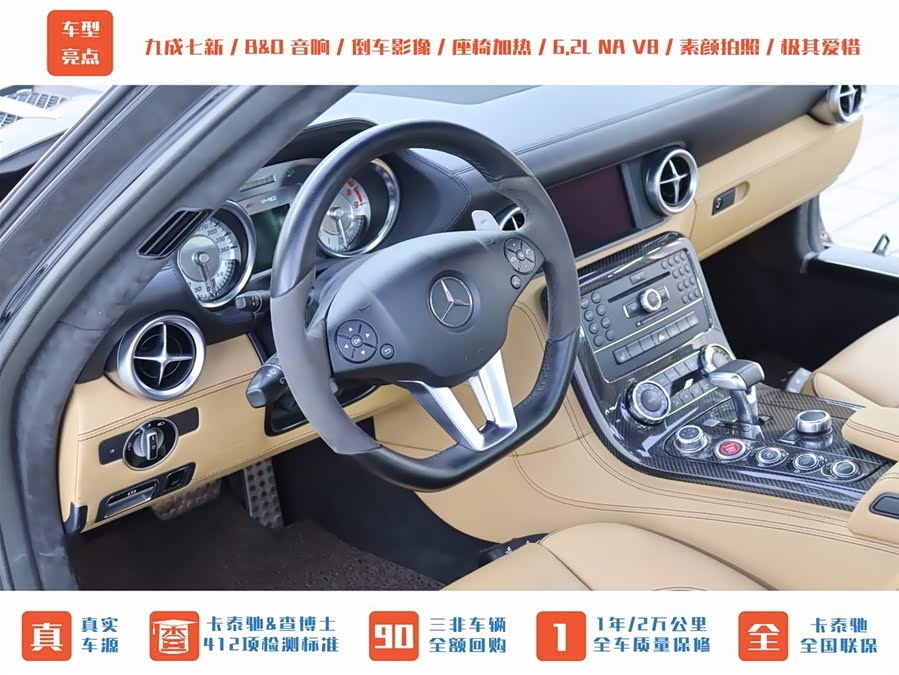 Mercedes-Benz SLS AMG 2013 #8 Mercedes-Benz SLS AMG 2013 car image #8