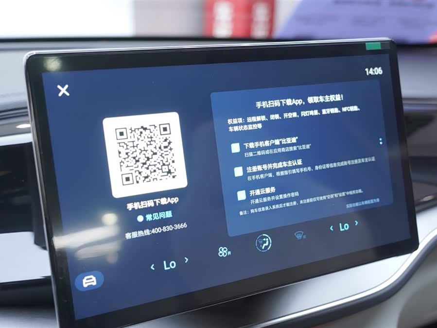 BYD Qin Plus 2024 immagine di auto #8