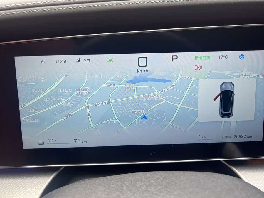 BYD Sea Lion 07 EV 2024 car image #8