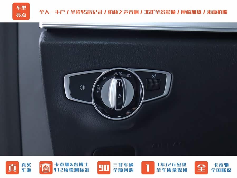 Mercedes-Benz E AMG 2022 immagine di auto #8