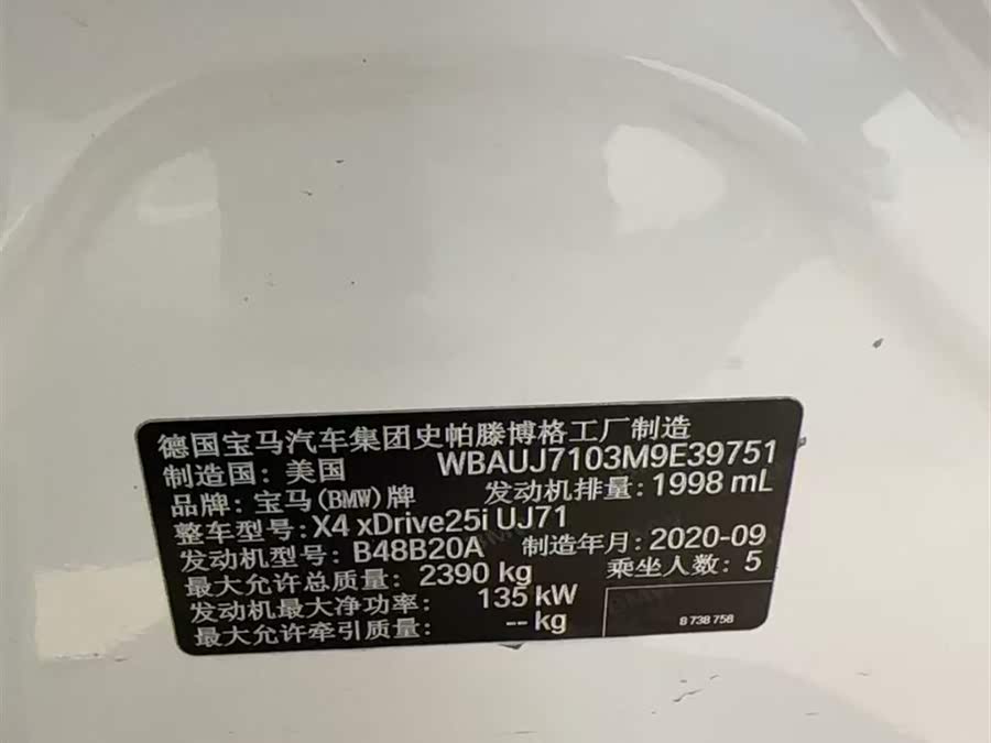 BMW X4 2021 #8 BMW X4 2021 изображение автомобиля #8