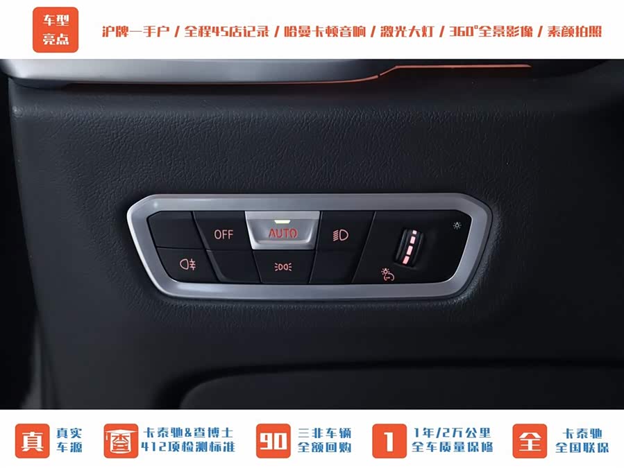 宝马 宝马X5 2022 汽车图片 #8