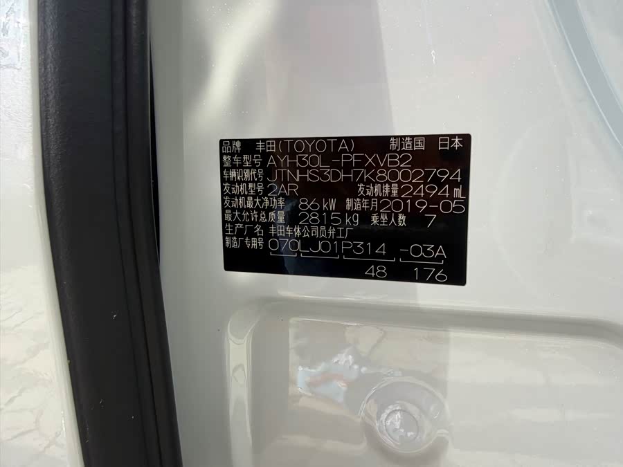 Toyota Alphard 2019 car image #8