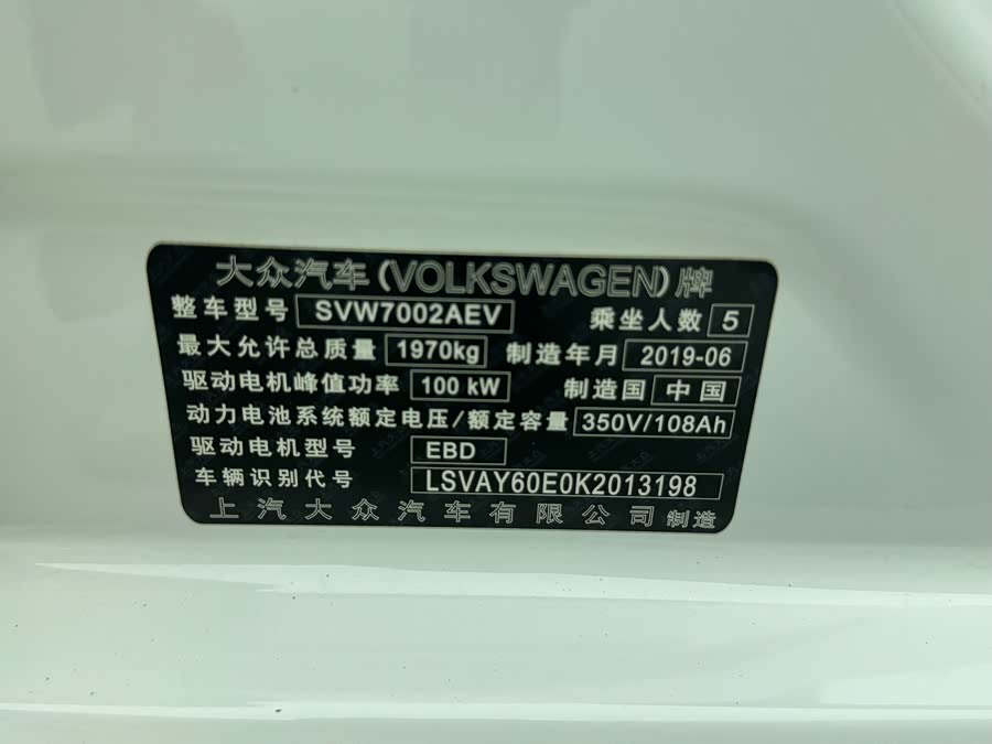 Volkswagen Lavida Pure Electric 2020 car image #8