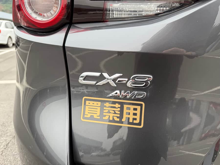 马自达 马自达CX-8 2019 汽车图片 #8