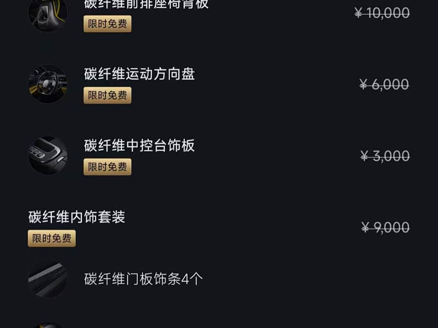 小米汽车 小米SU7 Ultra 2025 汽车图片 #8