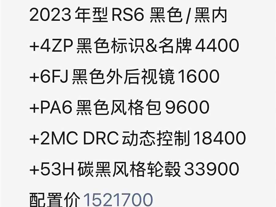 Audi RS 6 2023 #8 Audi RS 6 2023 immagine di auto #8