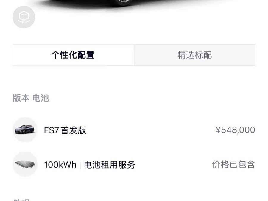 NIO ES7 2022 car image #8