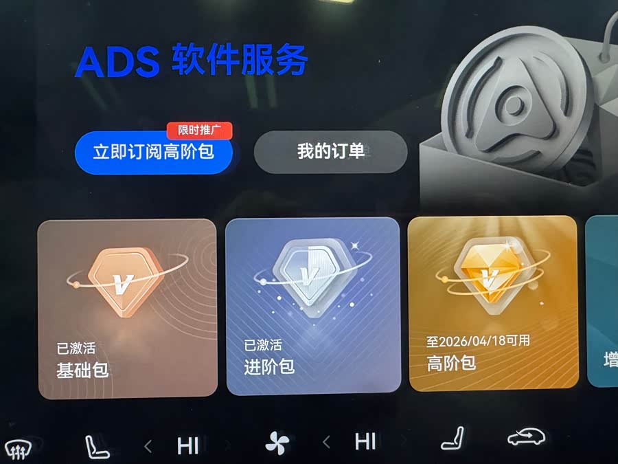 阿维塔 阿维塔06 2025 汽车图片 #8