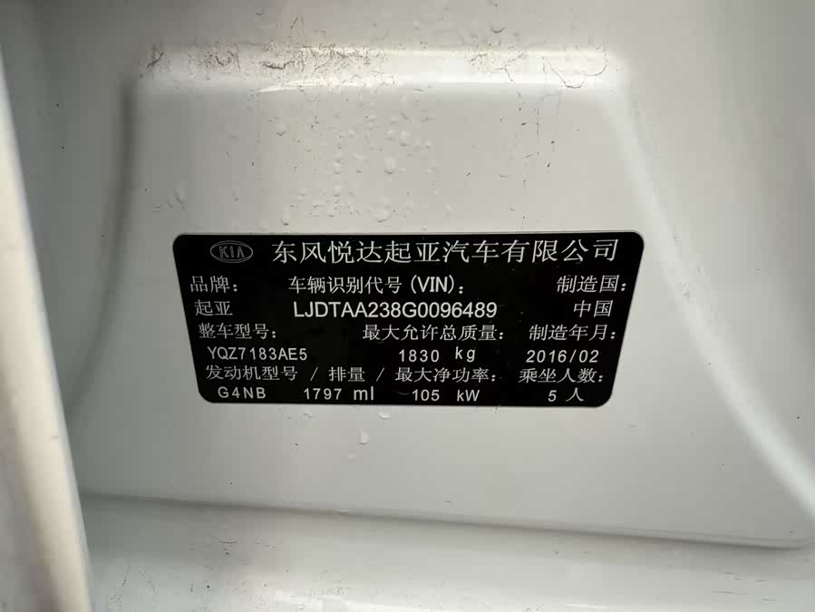 起亚 起亚K4 2016 汽车图片 #8