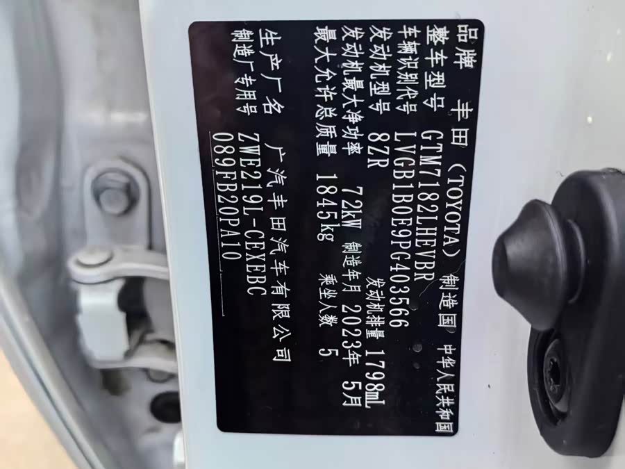 Toyota Levin 2023 imagen de coche #8