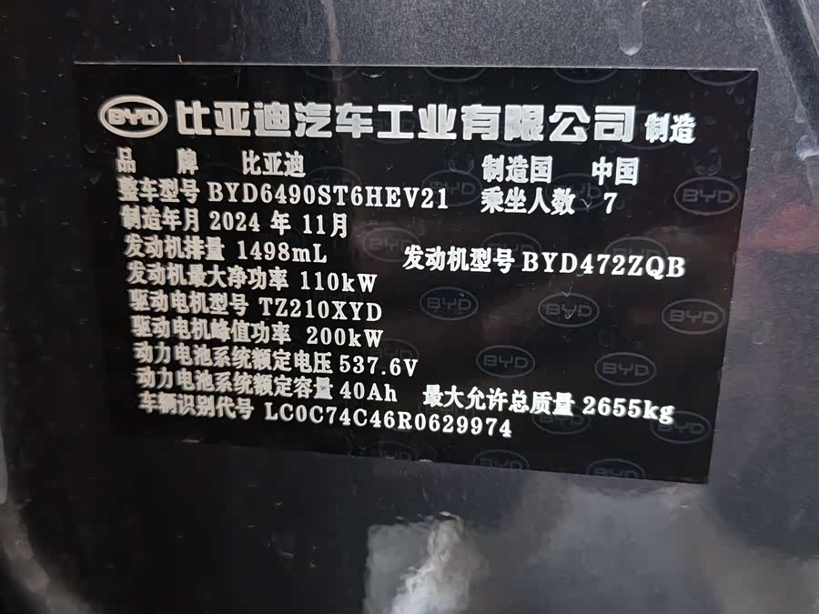 比亚迪 唐新能源 2024 汽车图片 #8