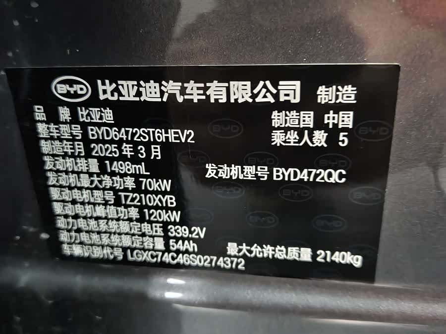 BYD Sea Lion 05 DM-i 2025 #8 BYD Sea Lion 05 DM-i 2025 car image #8