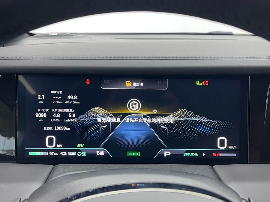 GAC Trumpchi E9 2024 car image #8