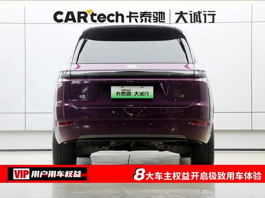 Li L9 2024 صورة سيارة #8