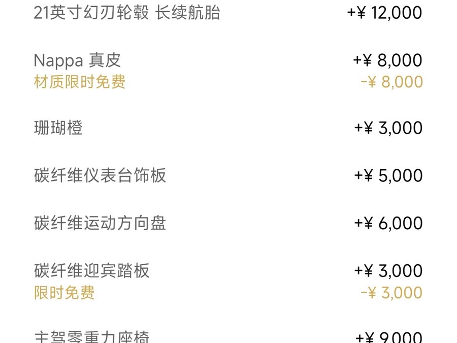 MI YU7 2025 car image #8