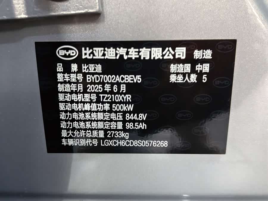 BYD HanL 2025 car image #8