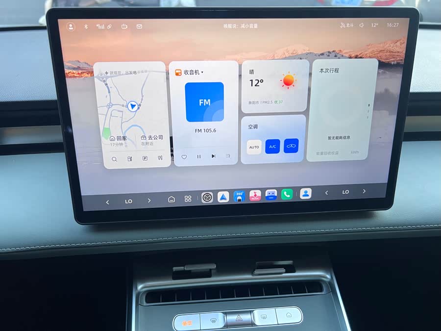 荣威 荣威D6 2025 汽车图片 #8