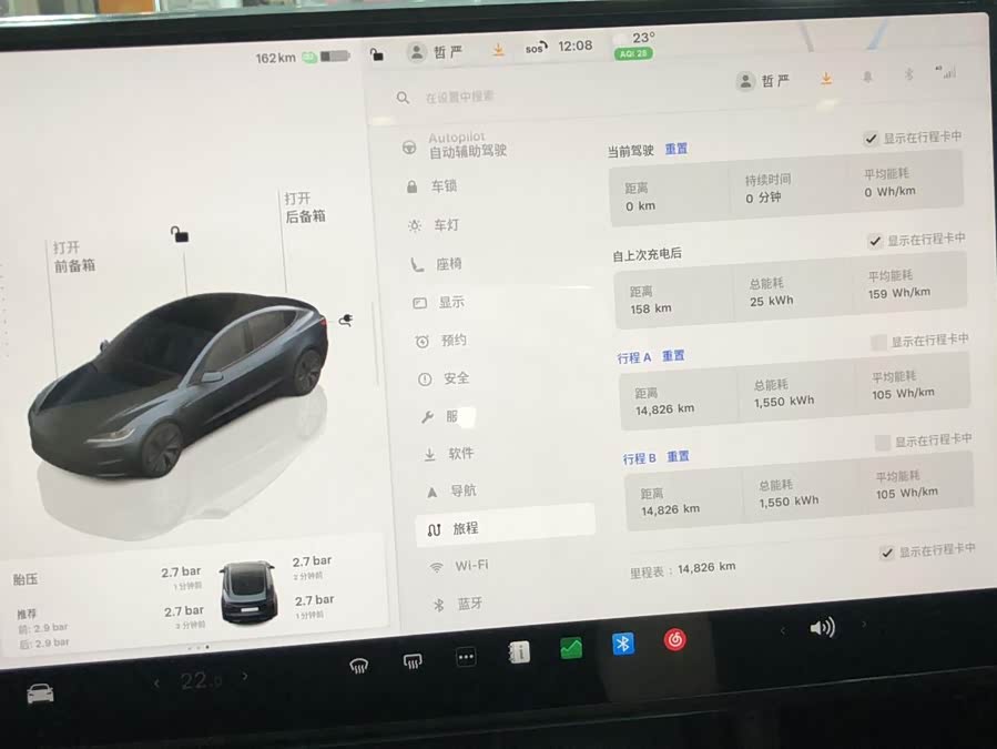 Tesla Model 3 2025 car image #8