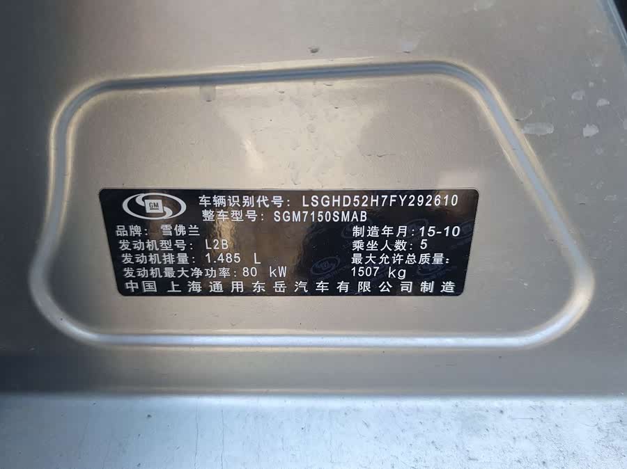 Chevrolet Sail 2016 immagine di auto #8