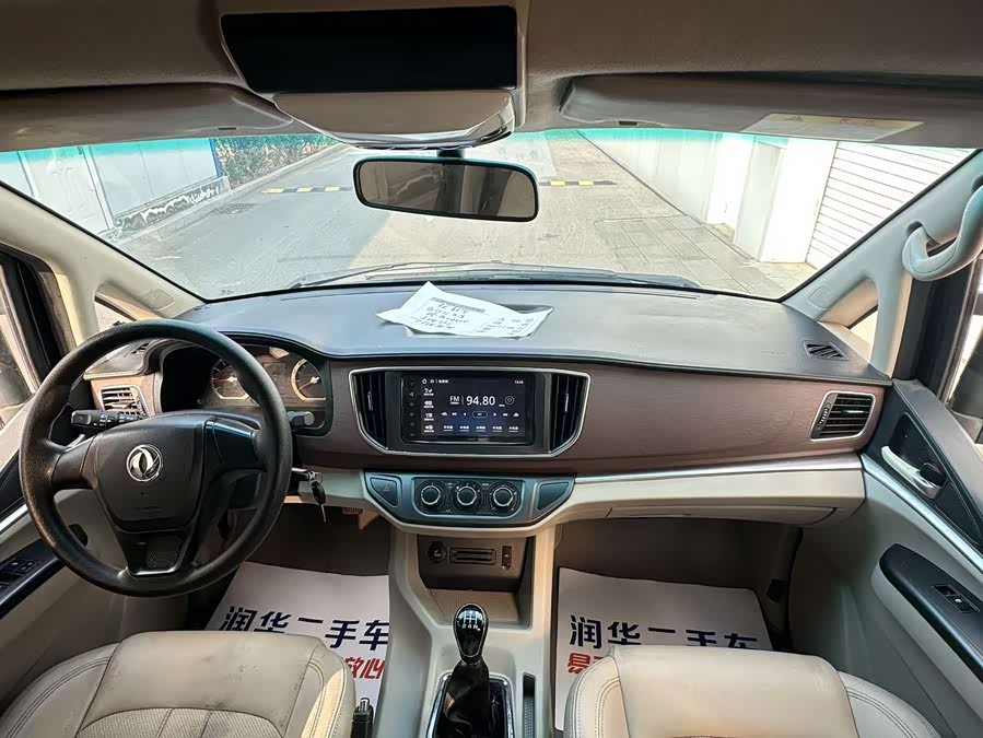 Forthing Lingzhi 2020 car image #8