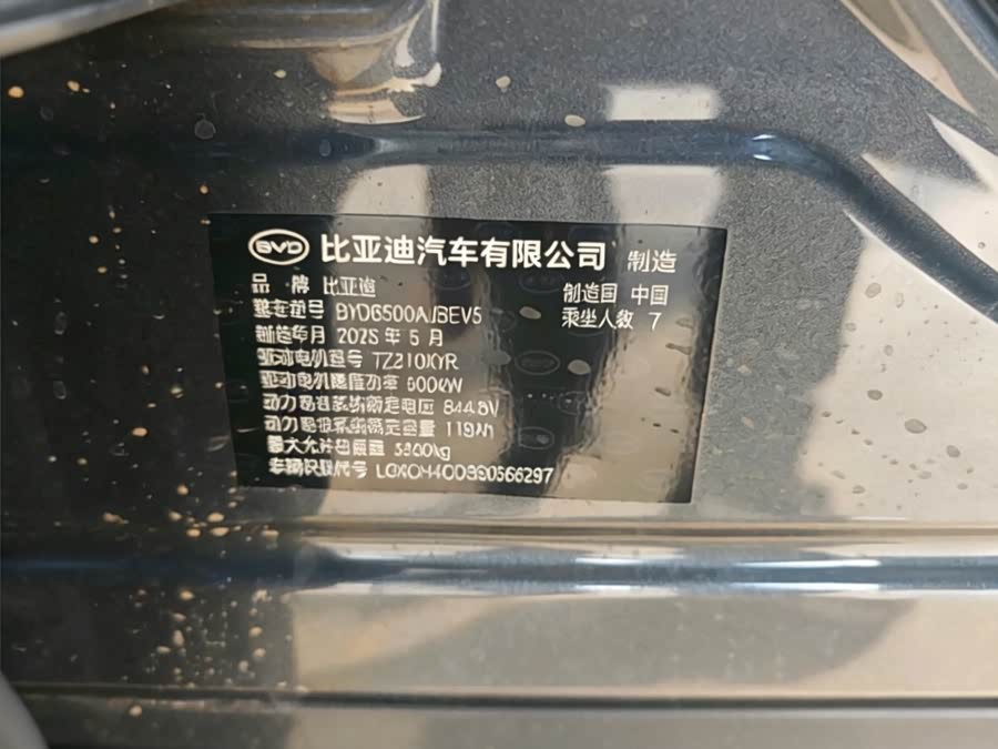 BYD Tang L 2025 car image #8