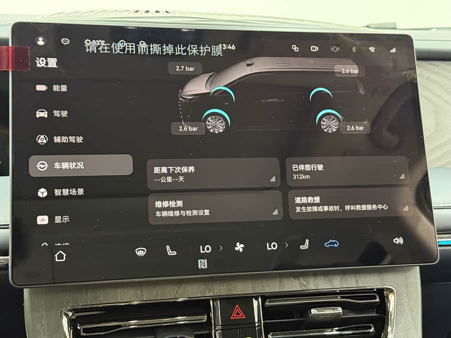 GAC Trumpchi Xiangwang M8 2025 car image #8
