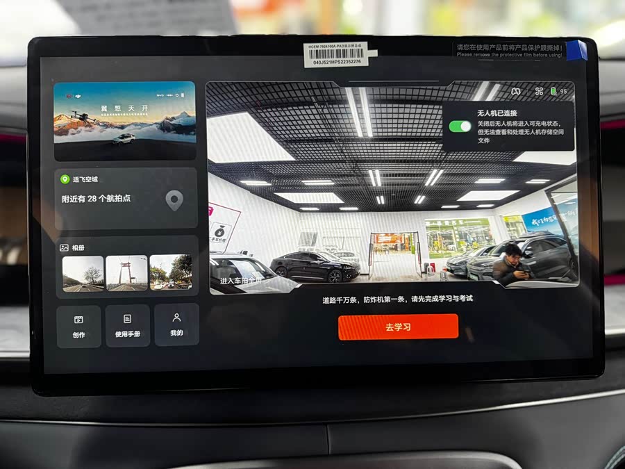 BYD Sea Lion 07 DM-i 2025 car image #8