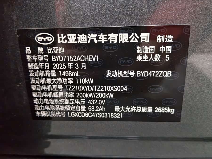 BYD HanL 2025 car image #8