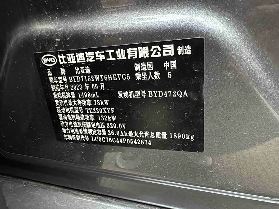 BYD Destroyer 05 2023 imagem de carro #8