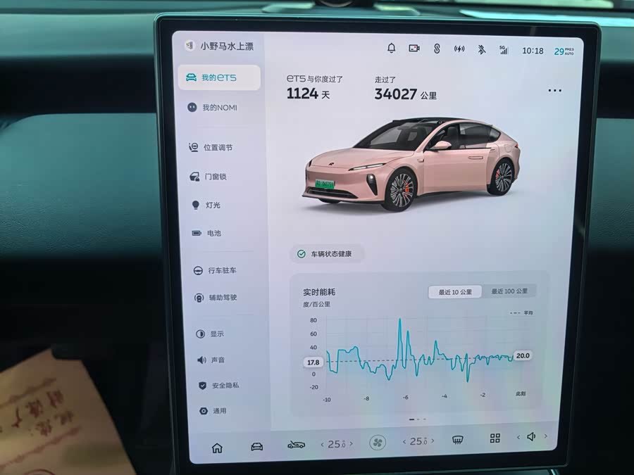 蔚来 蔚来ET5 2022 汽车图片 #8