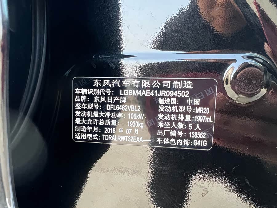 日产 奇骏 2018 汽车图片 #8